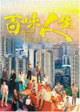 视频视频剧集作品城市夜行手记封面